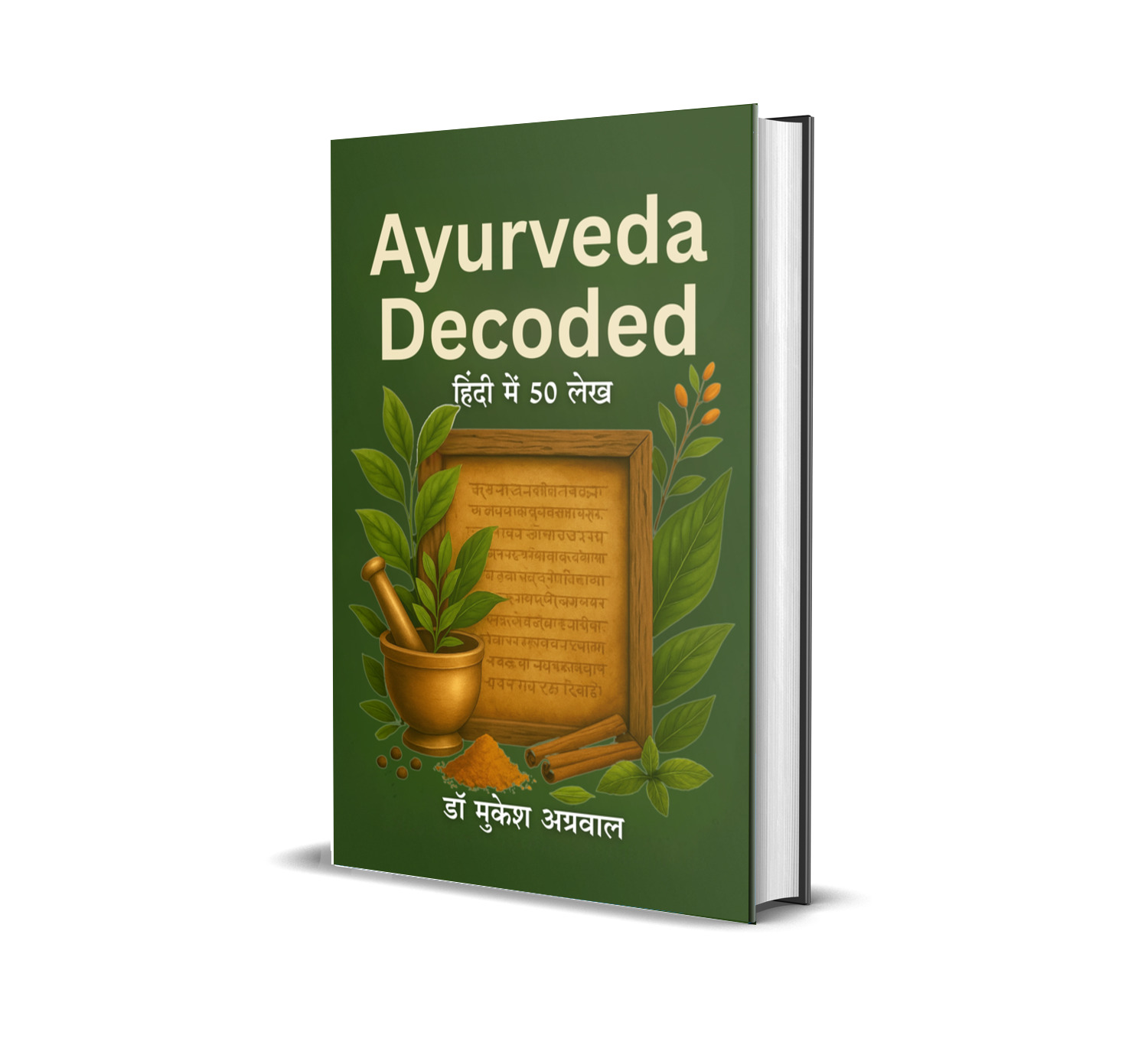 AYURVEDA DECODED / आयुर्वेदा डेकॉडेड: हिंदी में 50 लेख