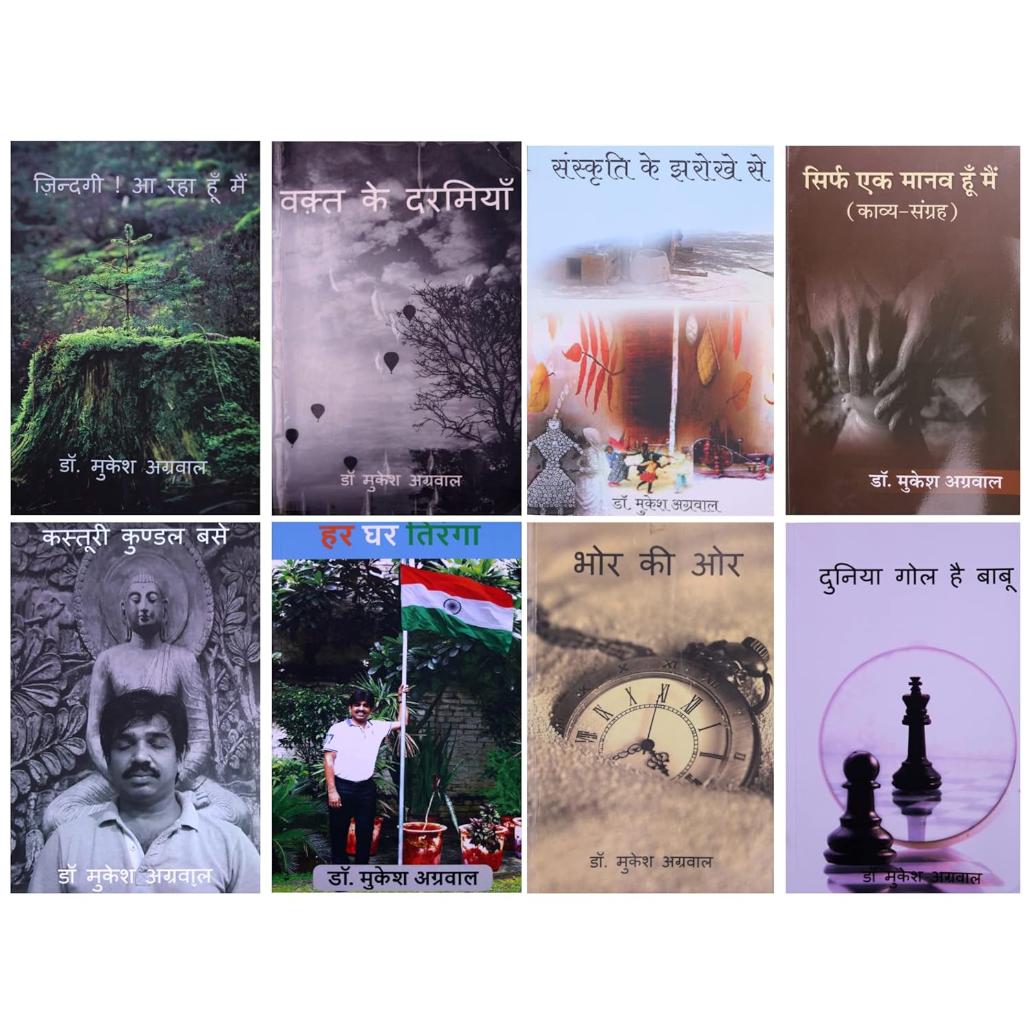 Combo of 8 Finest Hindi Poetry Books